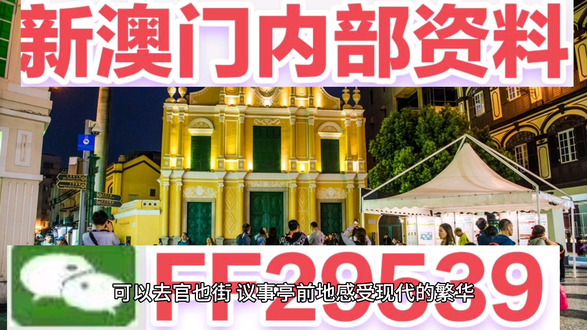 2025澳门特马网站www，详细解答、解释与落实
