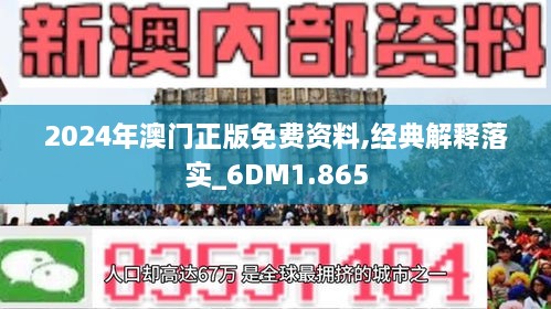 2025澳门特马网站www与2025新澳门精准免费大全三八助手全面释义、解释与落实与警惕虚假宣传实