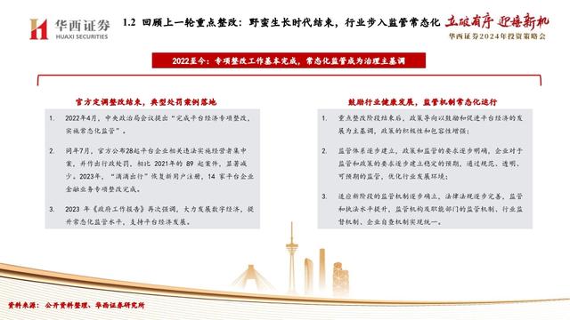 交通脉搏 第4页
