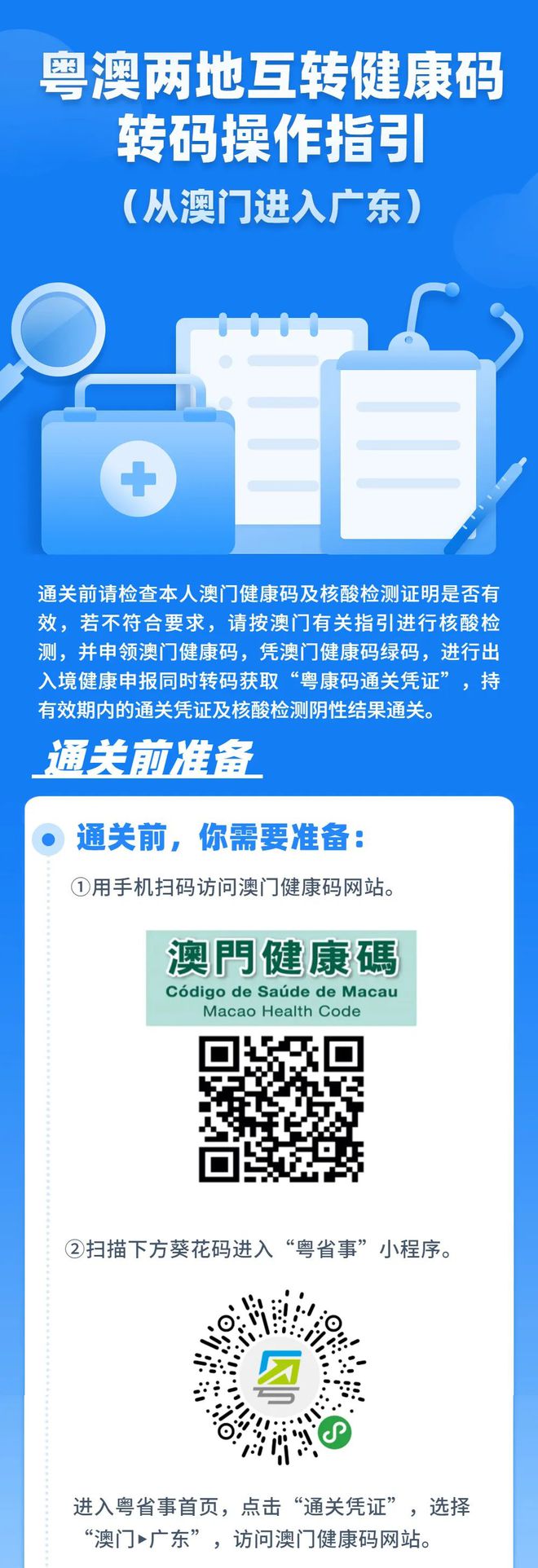 2025新奥精准正版澳门码,全面释义、解释和落实-警惕虚假宣传-全面释义、解释和落实